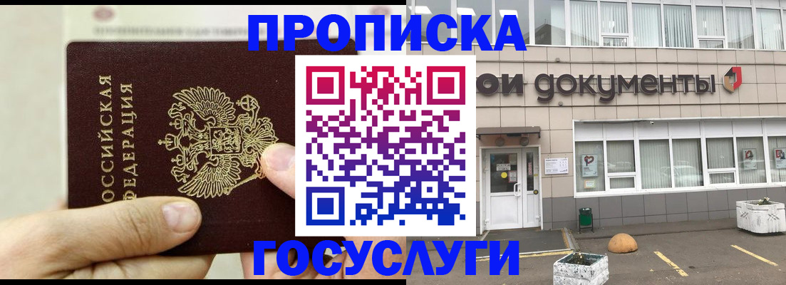 пропишу в квартире в Лисках