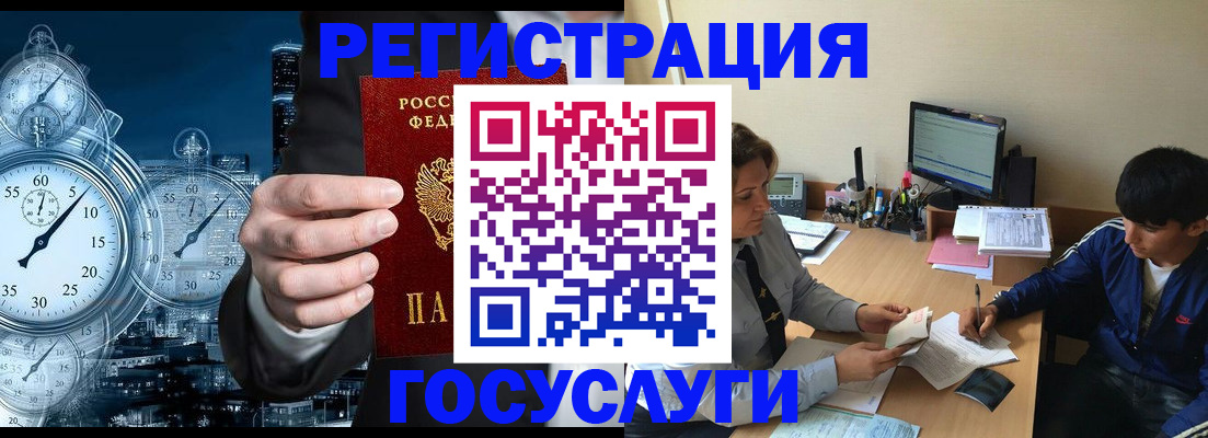 временная прописка в Лисках